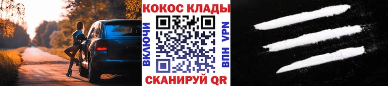 КОКАИН 97%  Снежногорск 