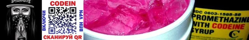 KRAKEN зеркало  купить  сайты  сайты даркнета наркотические препараты  Codein Purple Drank  Снежногорск 
