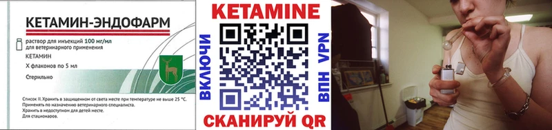 КЕТАМИН ketamine  даркнет наркотические препараты  Снежногорск 