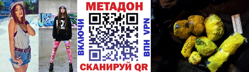 Метадон белоснежный  Снежногорск 